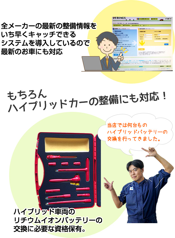 最新の車種も対応可能