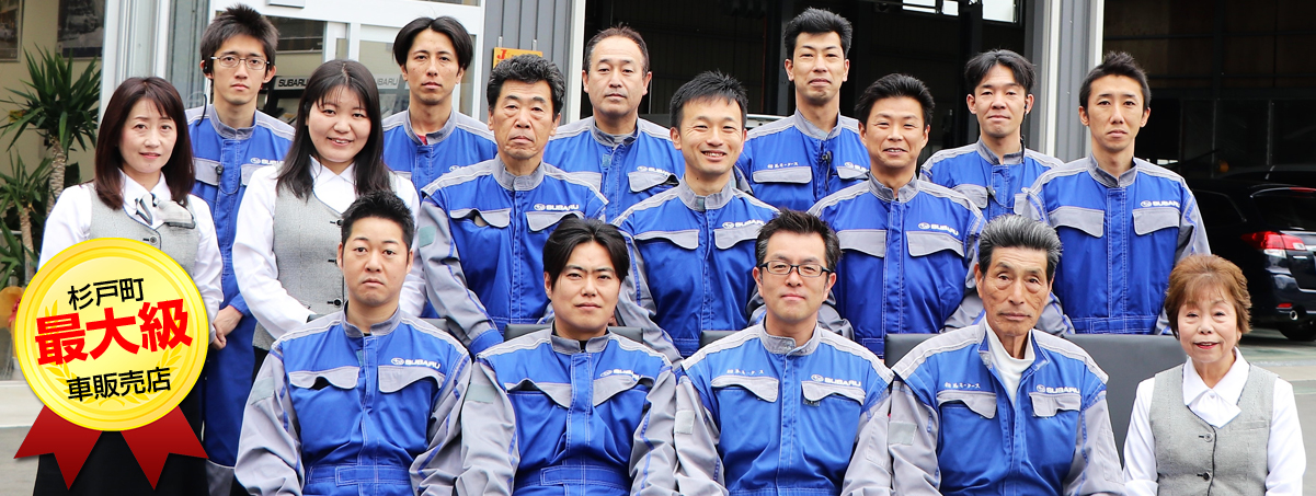 杉戸待ち最大級車販売店